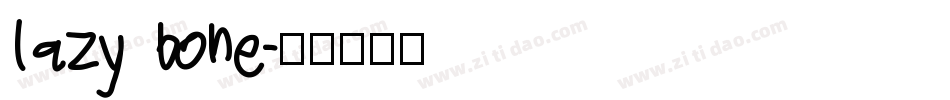 lazy bone字体转换